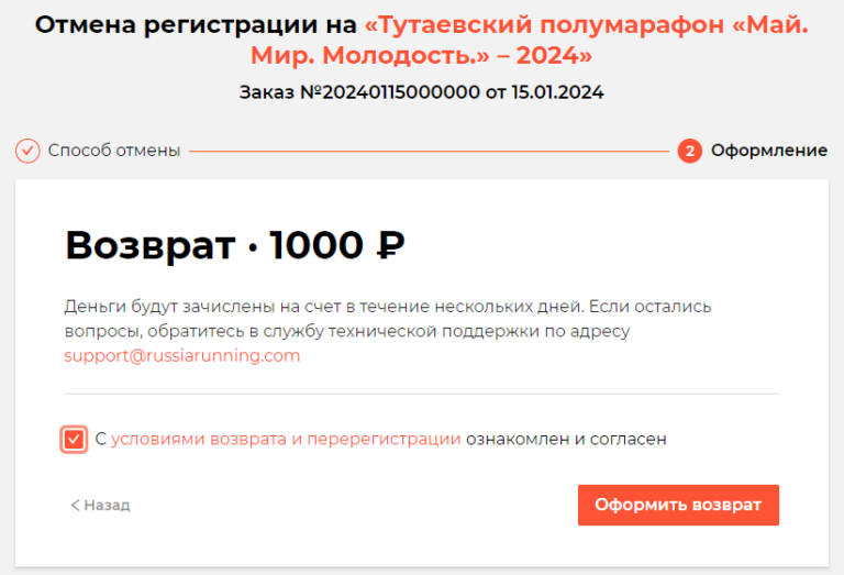 прием возврата займа прием возврата займа