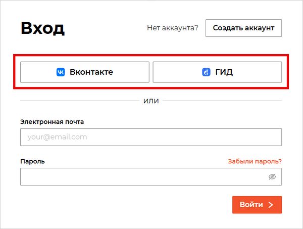 01 Вход через Вк и ГИД