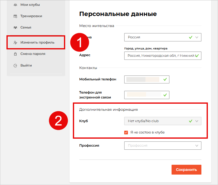 01 Выбор бегового клуба