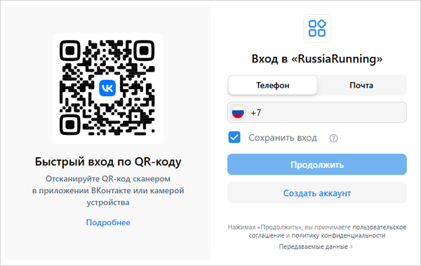 02 Вход через Вк