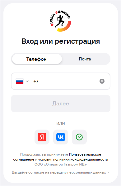 03 Вход через систему ГИД