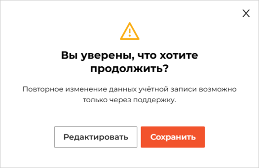 03 Вы уверены, что хотите продолжить
