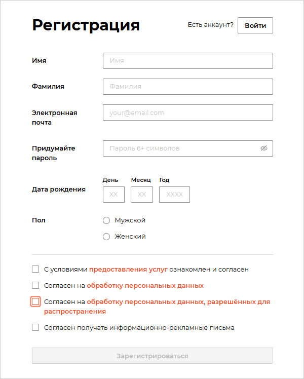 04 Регистрация в системе