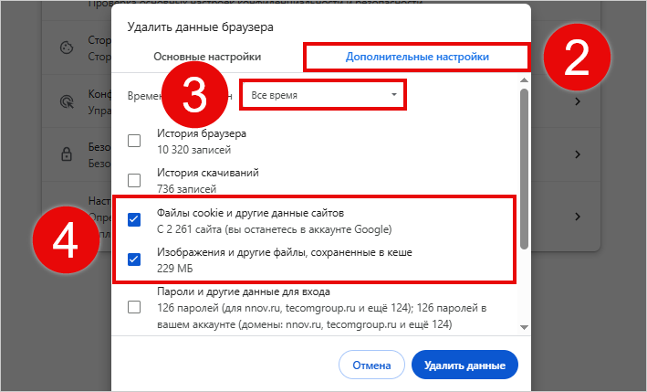 Удалить за всё время
