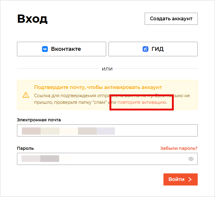 06 Повторите активацию