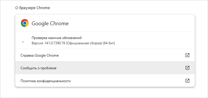 Обновление браузера