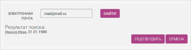 Подтверждение передачи