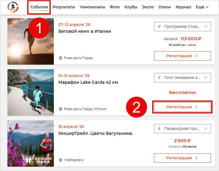 Раздел События