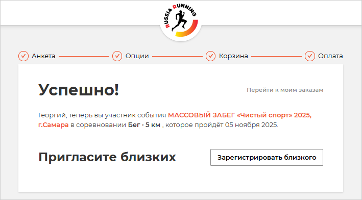 Успешная оплата