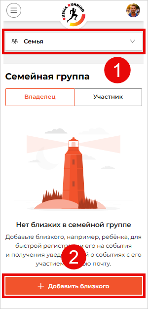 Добавить-близкого-в-семейную-группу-на-мобильном