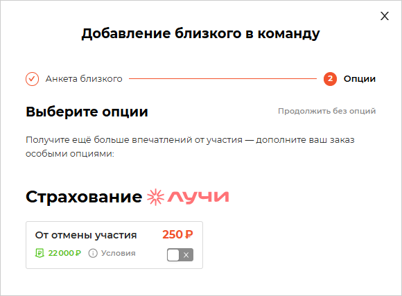 Выбор опций для близкого