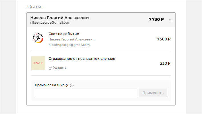 Подробности каждой позиции по участнику