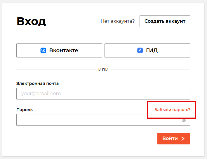Опция восстановления пароля
