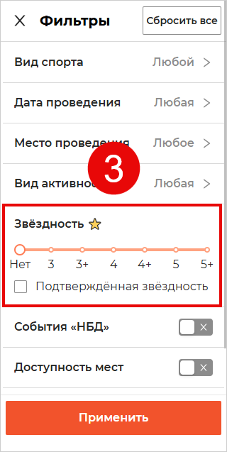 Звёздность на мобильном