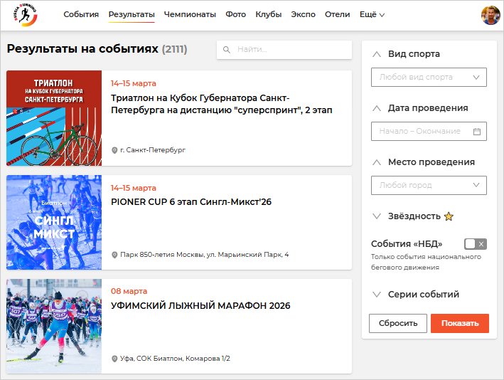 01 Результаты и фильтры