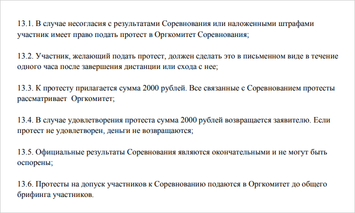 02 Апелляция