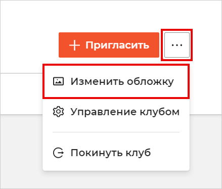 03 Изменить обложку