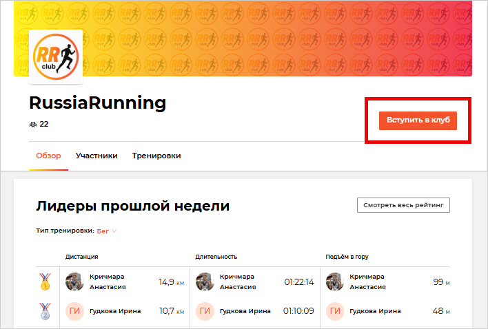 03 Кнопка Вступить в клуб