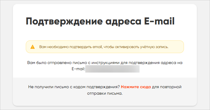 03 Подтверждение почты
