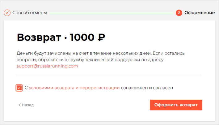 04 Шаг Оформление