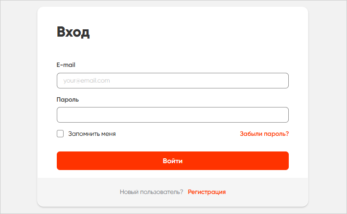 05 Форма входа