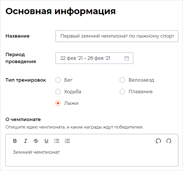 09 Форма с основной информацией