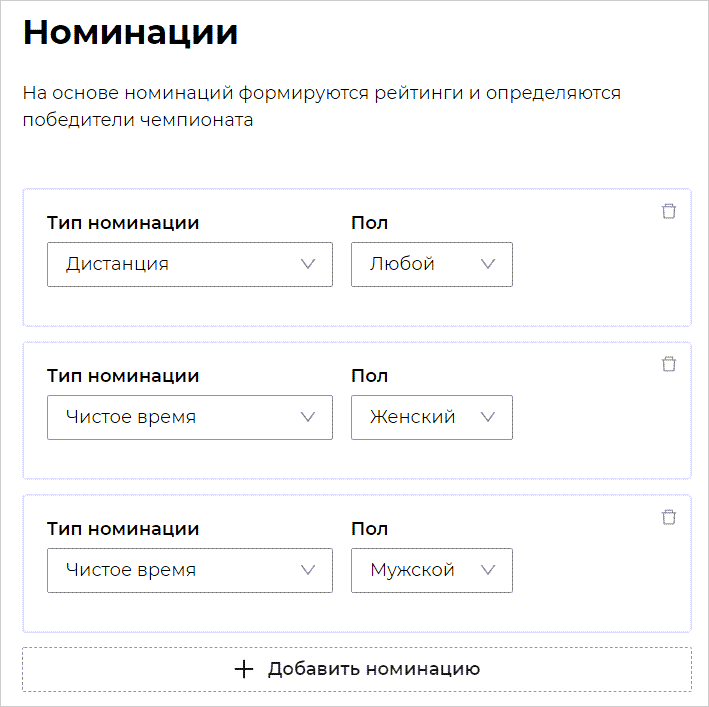 10 Форма с номинациями
