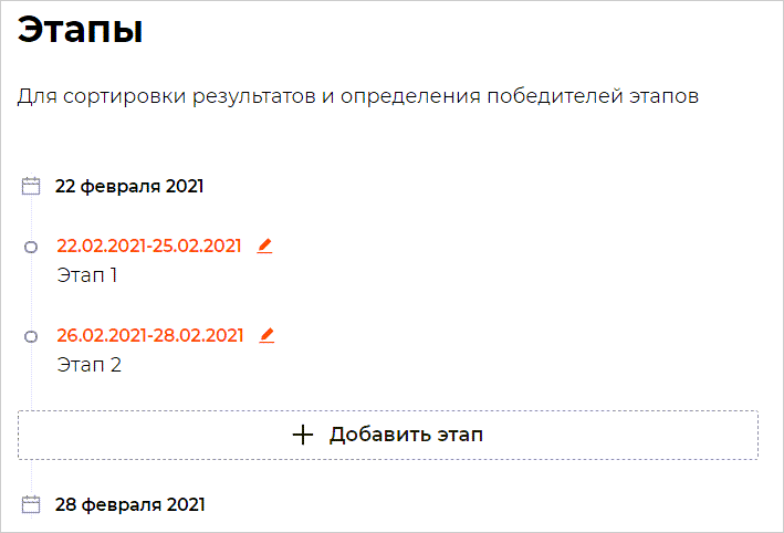 11 Форма с этапами
