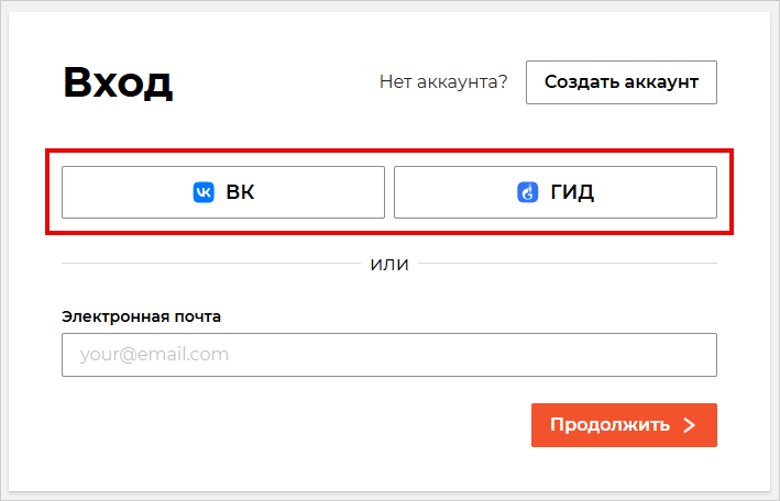 01 Вход через соцсети