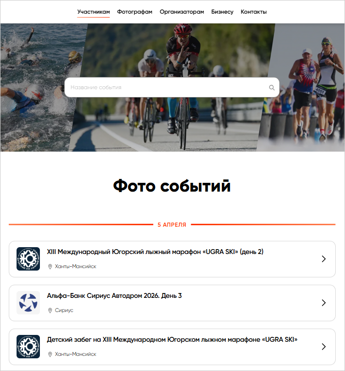 01 Опубликованные фото