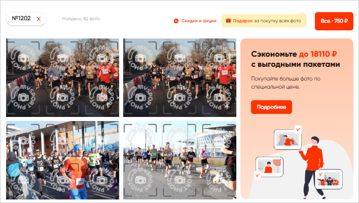 02 Результат поиска