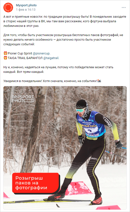 01 Розыгрыш промокода