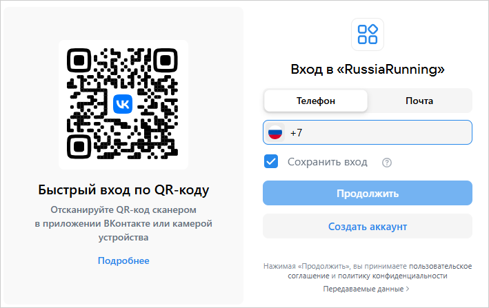 02 Вход через Вконтакте