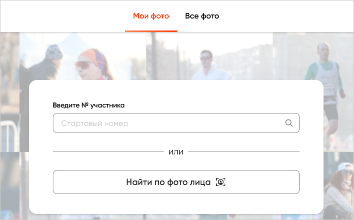 02 Поиск фотографий