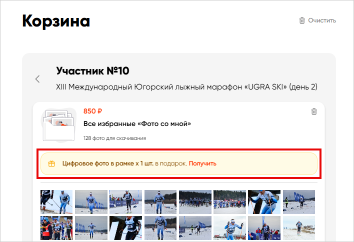 03 Корзина и цифровое фото в рамке