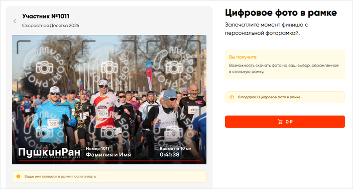 04 Цифровое фото в рамке 2