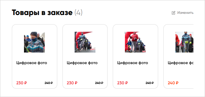 05 Товары в заказе