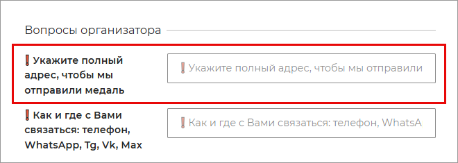 Адрес участника