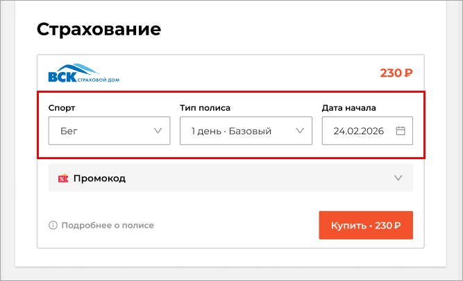 Блок Страхование