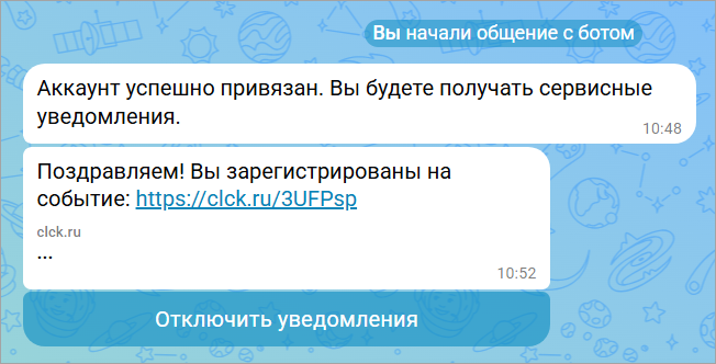 Общение с ботом