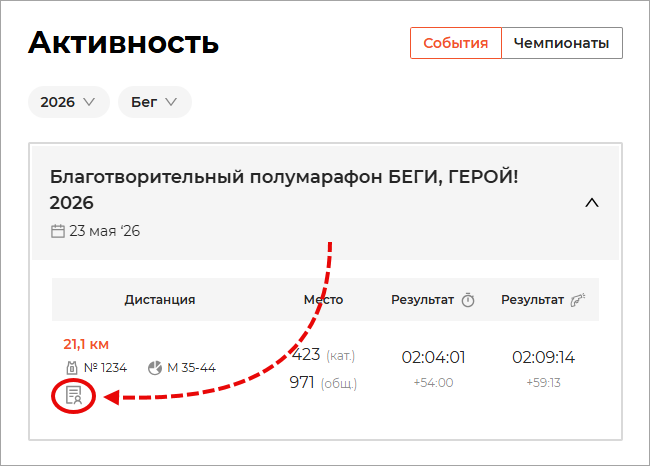 Скачать диплом