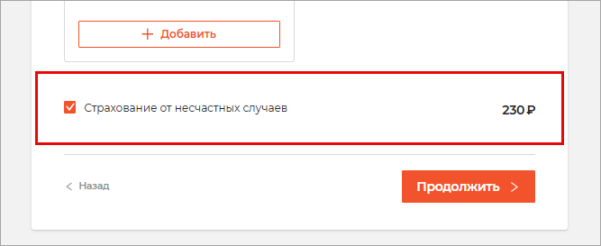 Страхование и Опции