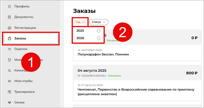 Фильтр по годам
