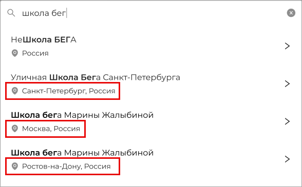 Автозаполнение клубов