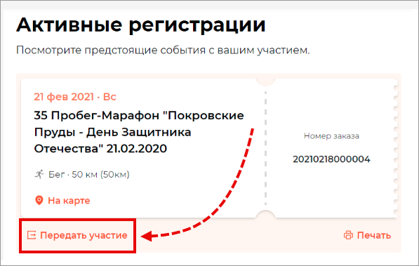 Активные-регистрации-1