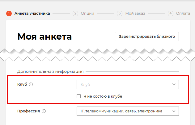 Анкета участника