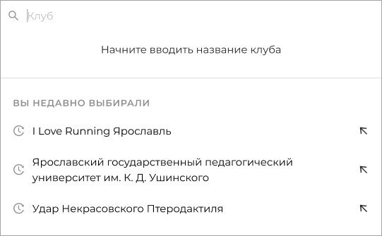 Вы недавно искали