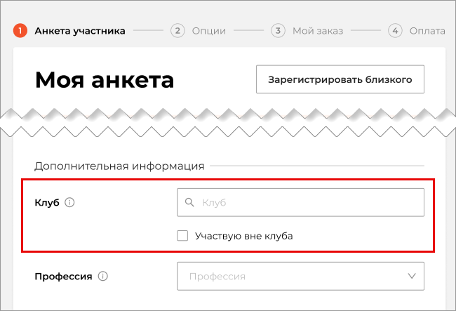 Клубы в анкете
