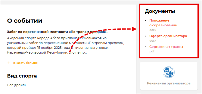 Положение о соревновании