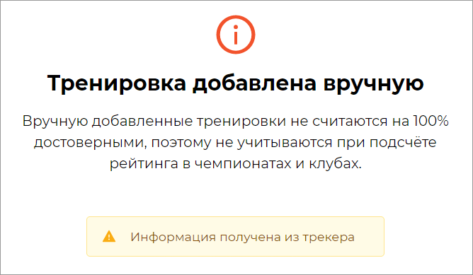 Добавление вручную